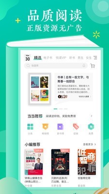 当当云阅读7.0.5.1