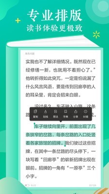 当当云阅读7.0.5.1