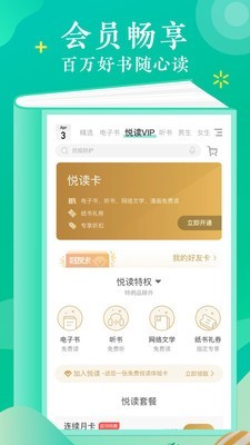 当当云阅读7.0.5.1