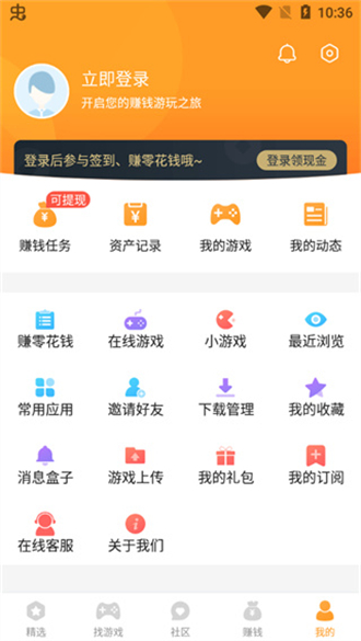 乐乐游戏3.6.0.1