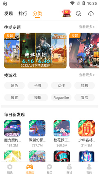 乐乐游戏3.6.0.1