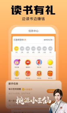 洋葱免费小说1.94.02