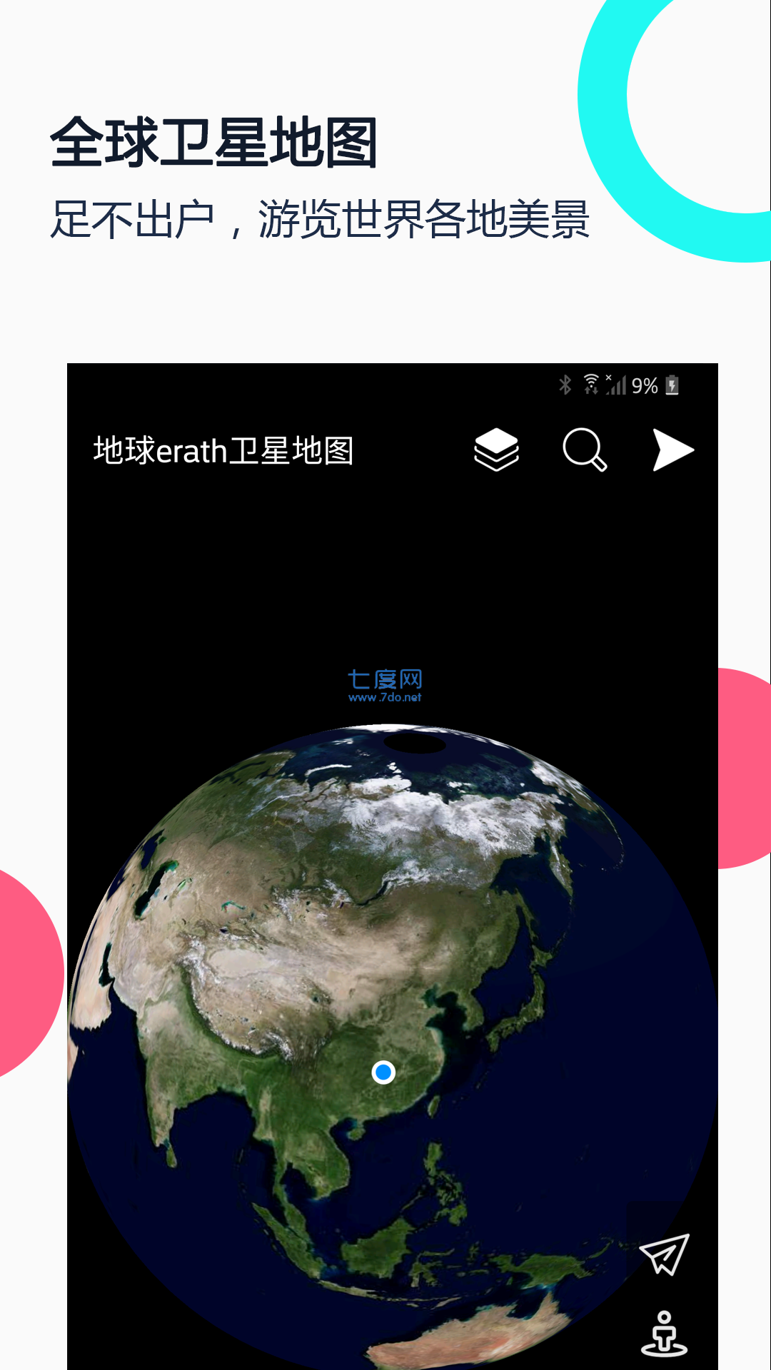 相约久久卫星地图高清村庄地图