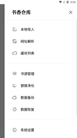 书香仓库1.5.9