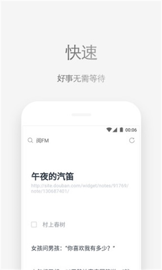 Via浏览器4.4.6