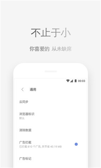 Via浏览器4.4.6