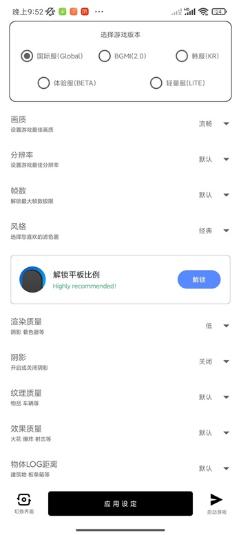 yzl工具箱9.1