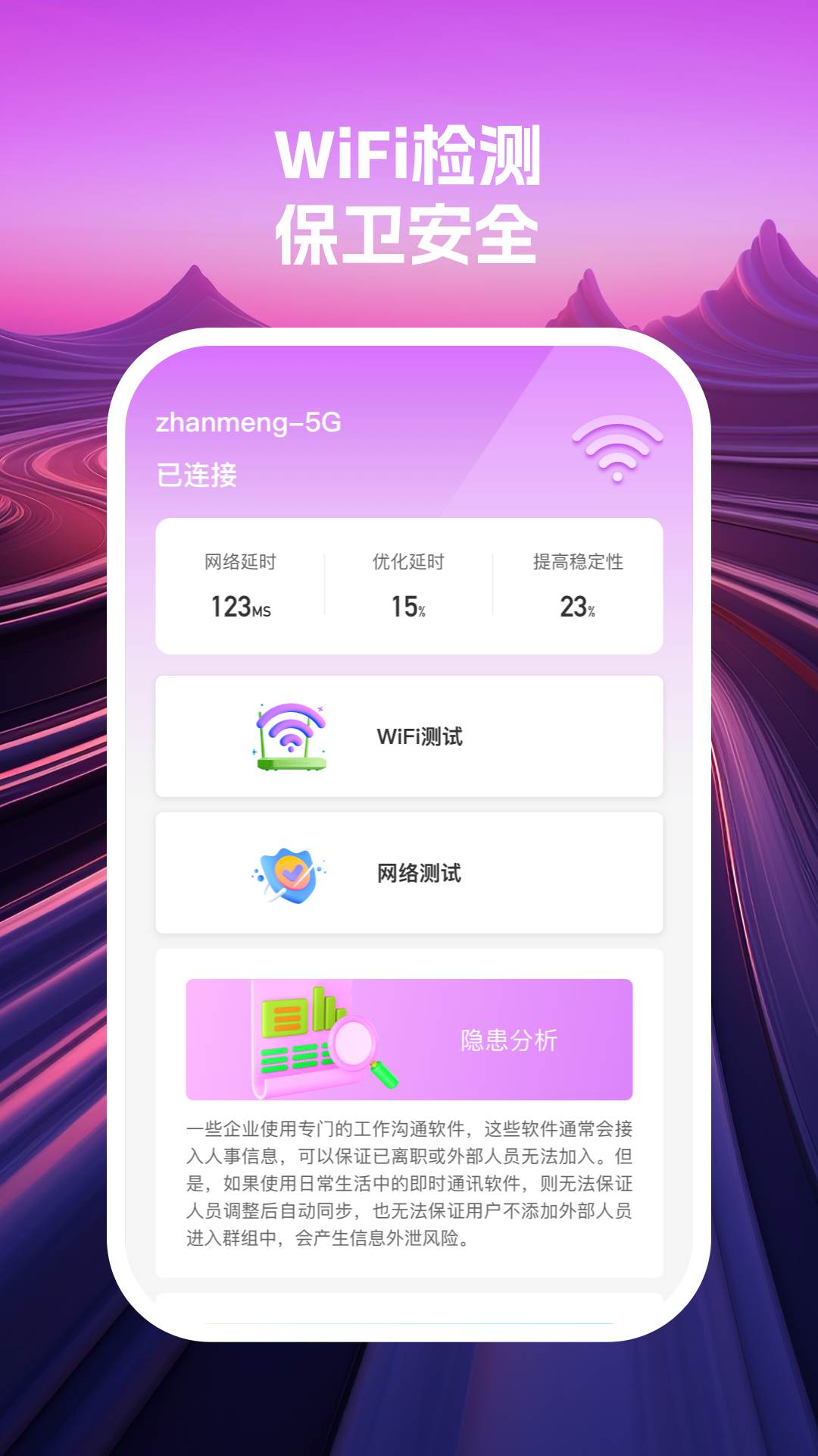 云眼wifi