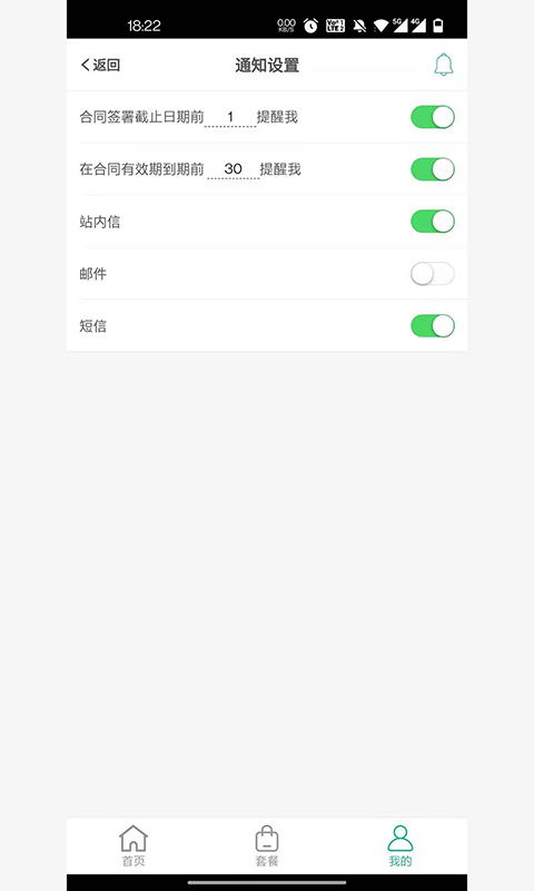 签骑士3.9.2