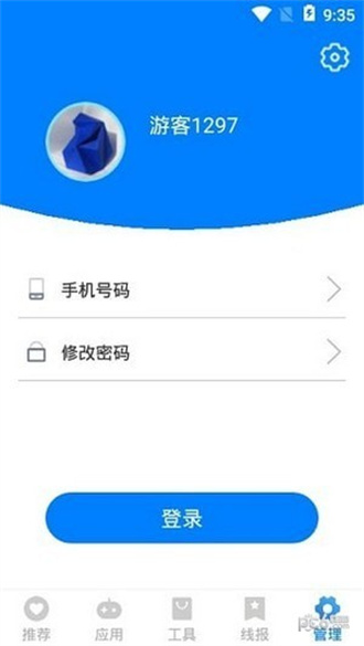 吉吉软件库改平板比例