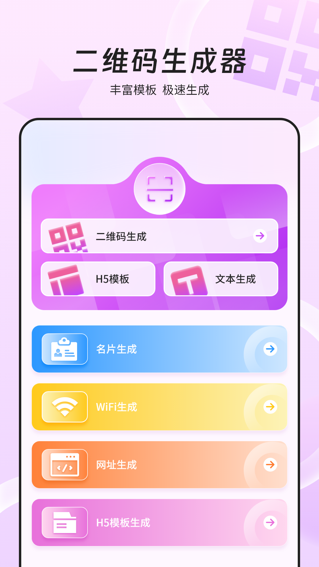 万能wifi网速