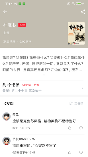 肥猫阅读无广告