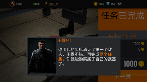 狙击杀手3d无限金币版