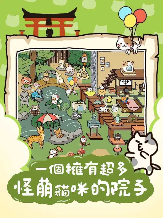 猫咪庭院物语无限小鱼干