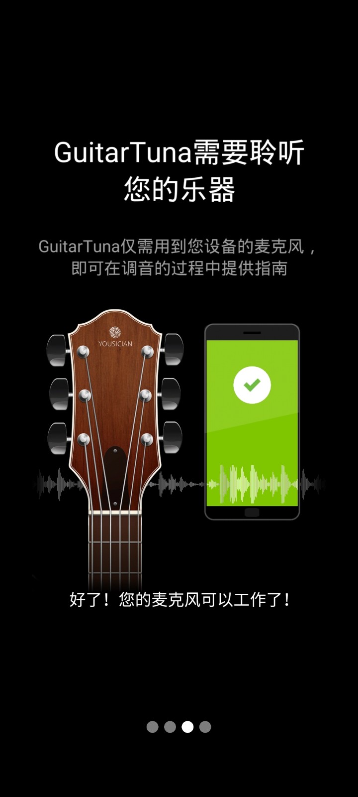 guitartuna旧版