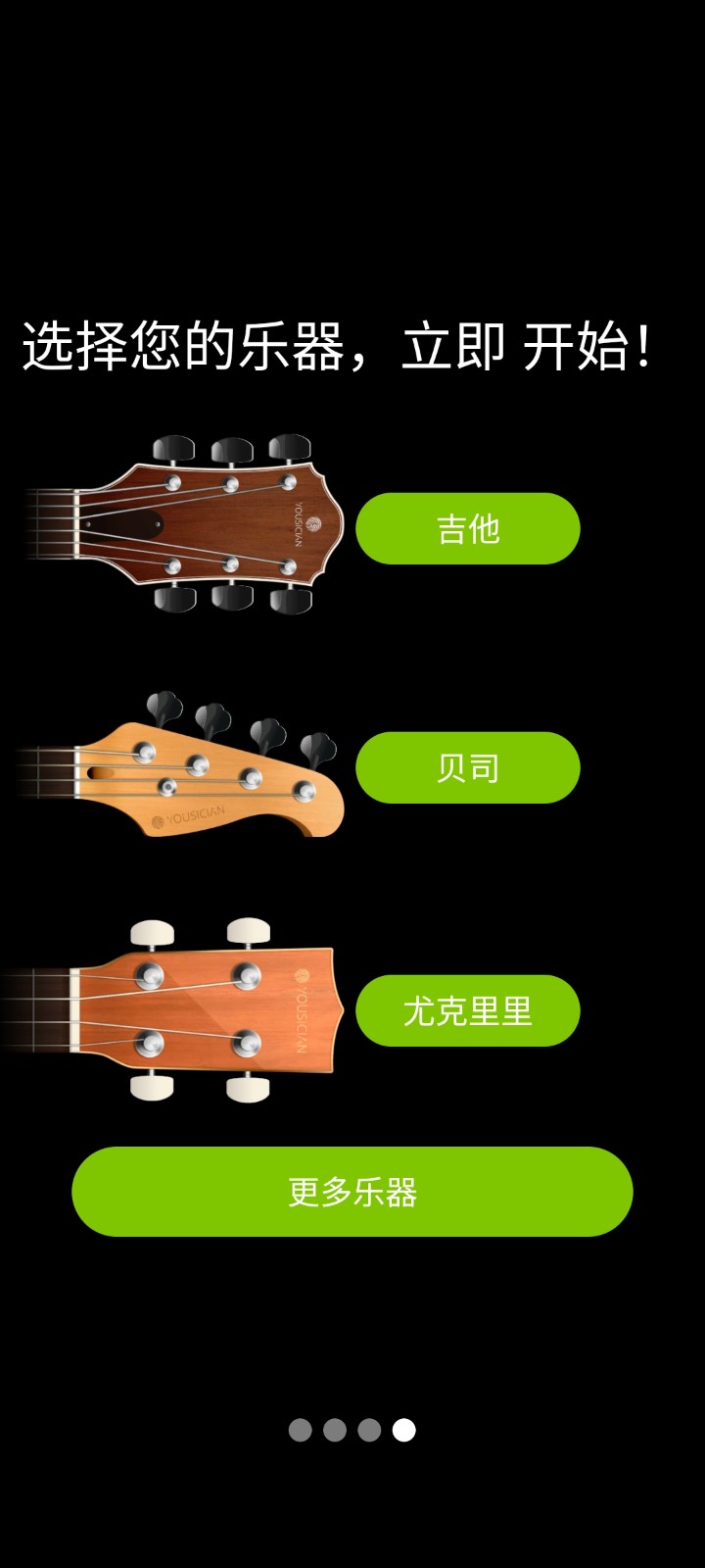 guitartuna旧版