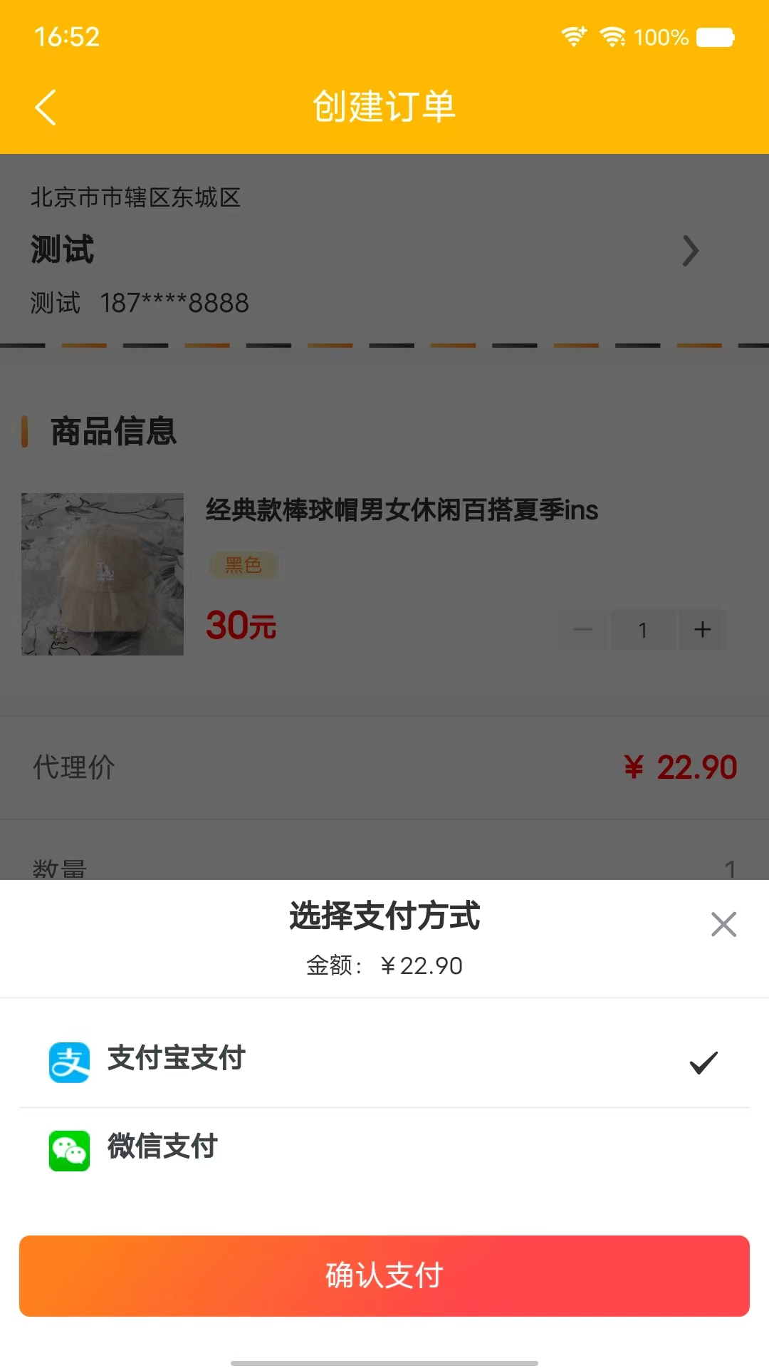 聚淘严选