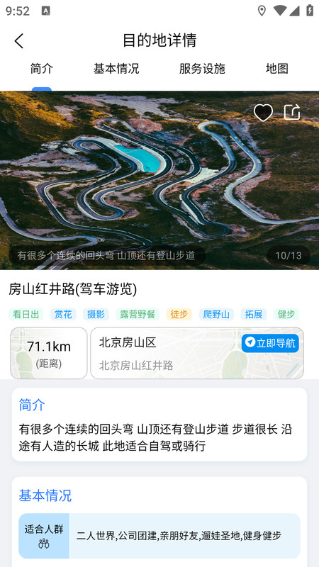 闲乎旅游