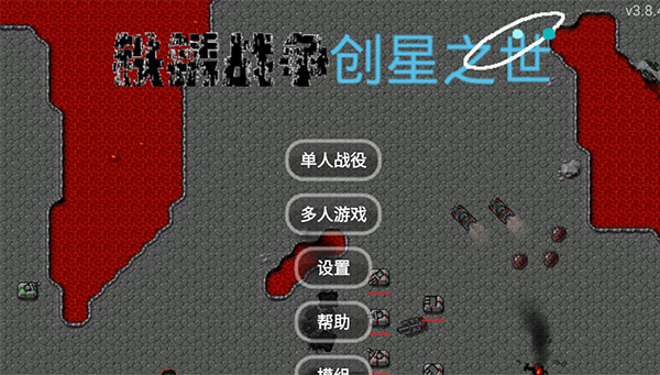 创星之世中文版