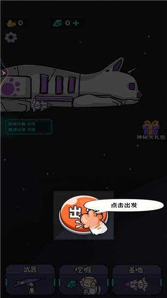 元梦英雄武装无限金币