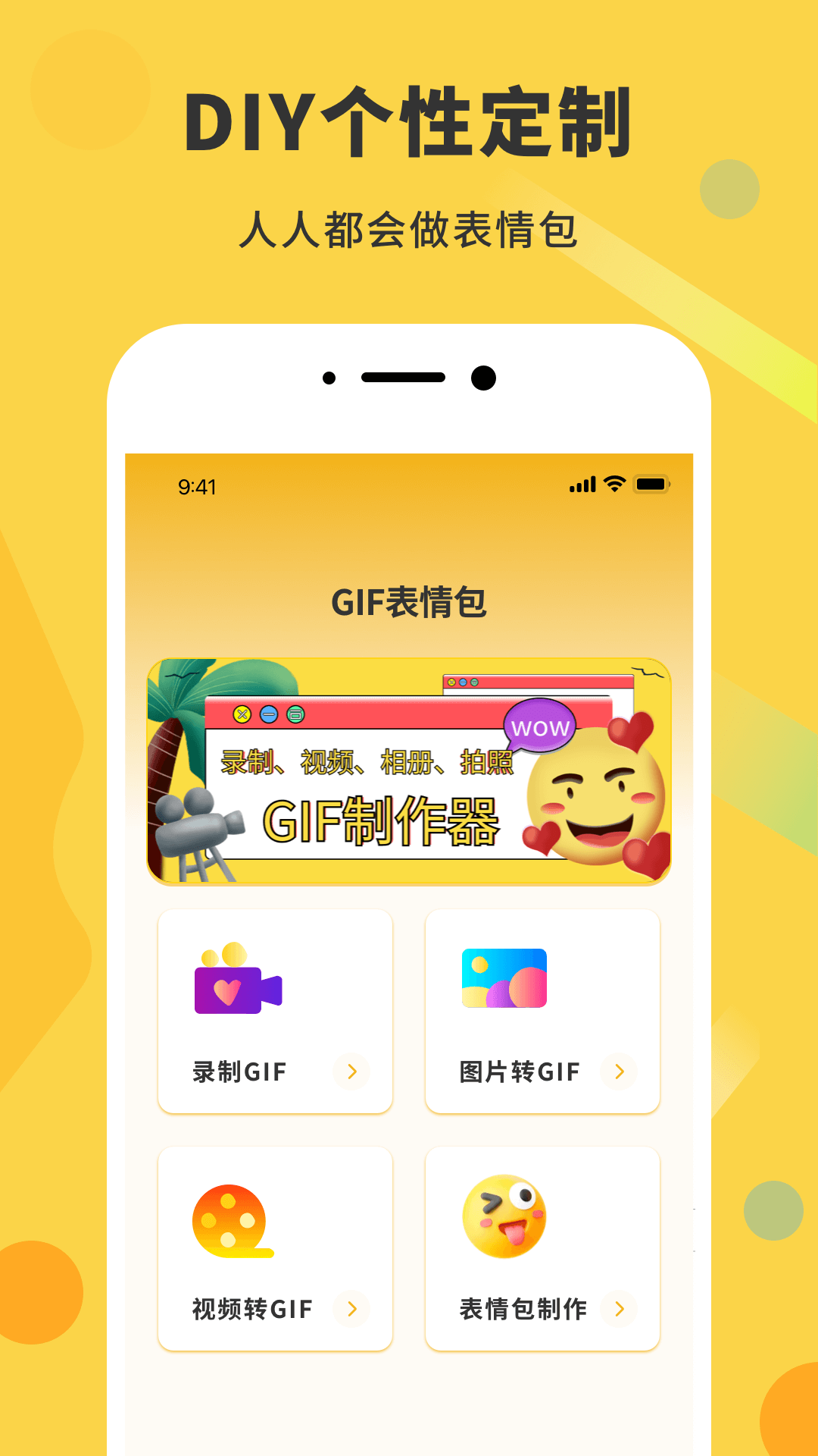 gif动态图