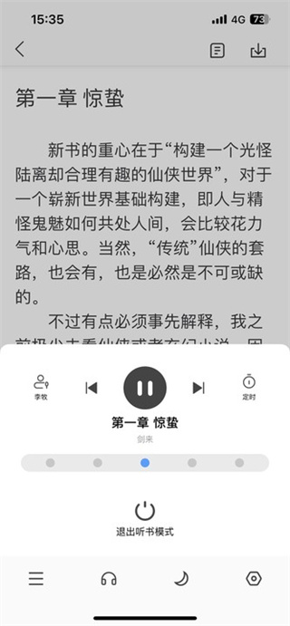 笔趣阁复活版