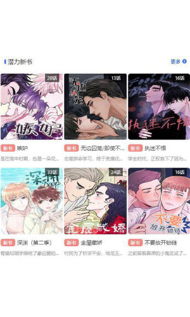 团团漫画无限金币版