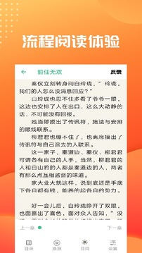 笔趣小说app