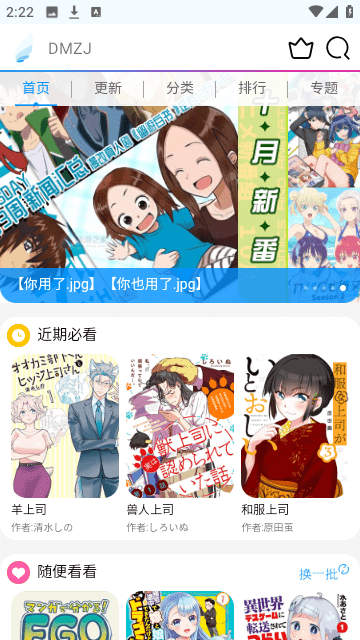 嗨皮漫画正版