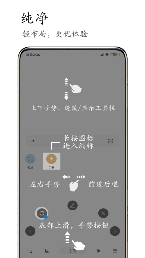 m浏览器2.7.5