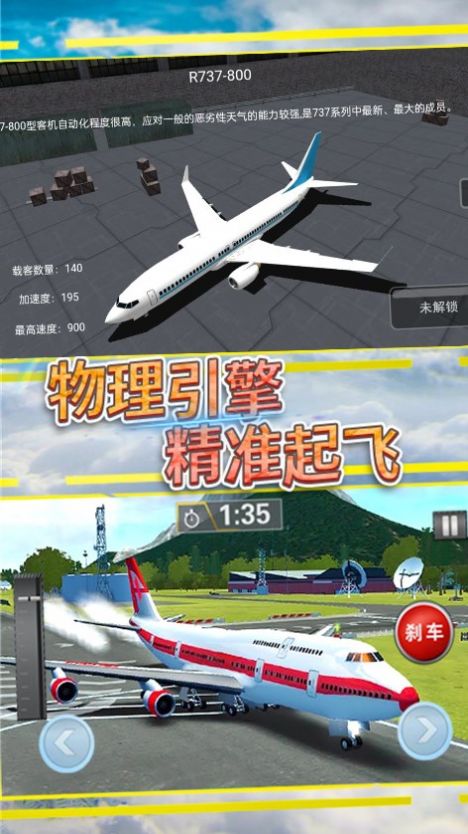 飞行掌控空中任务