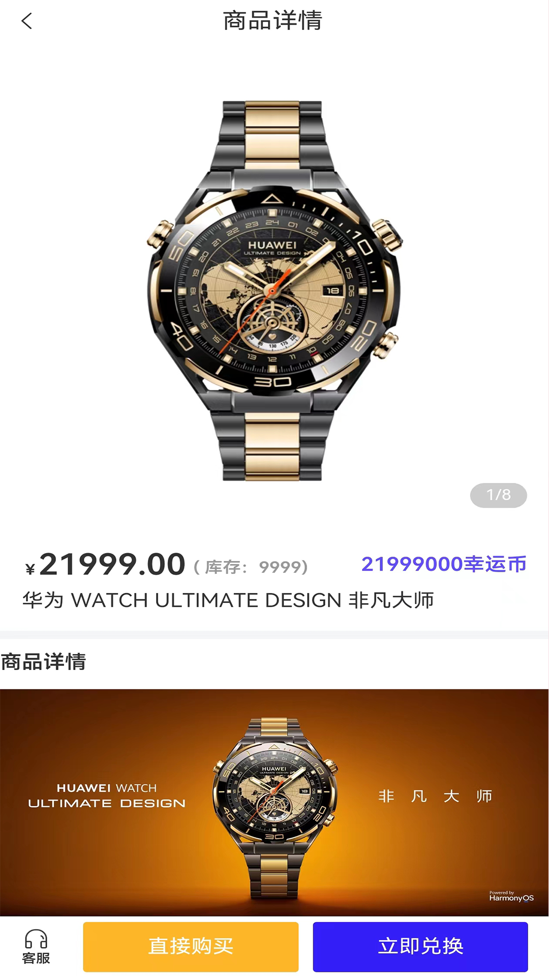 哇欧潮品