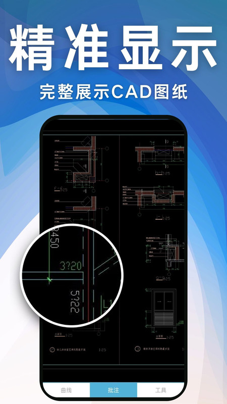 CAD工程快速看图王