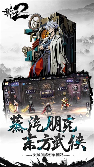 影之刃2无限金币版