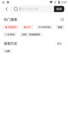 墨水阅读无删减版