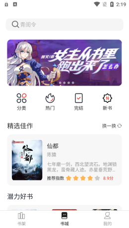 墨水阅读无删减版