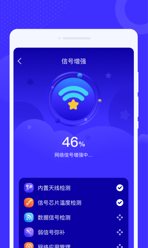 中云星火WiFi