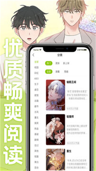 画耽漫画去广告纯净版