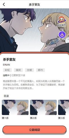 甜柚漫画安卓版