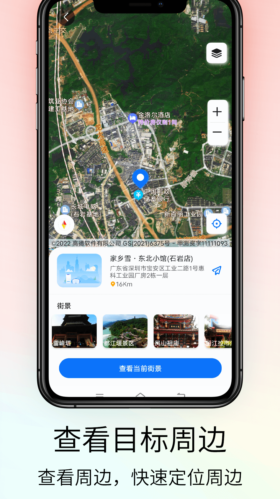 奥维VR高清实景地图