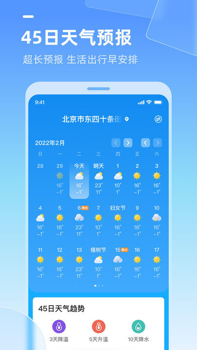 天气多多