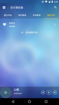 酷听音乐播放器免费版