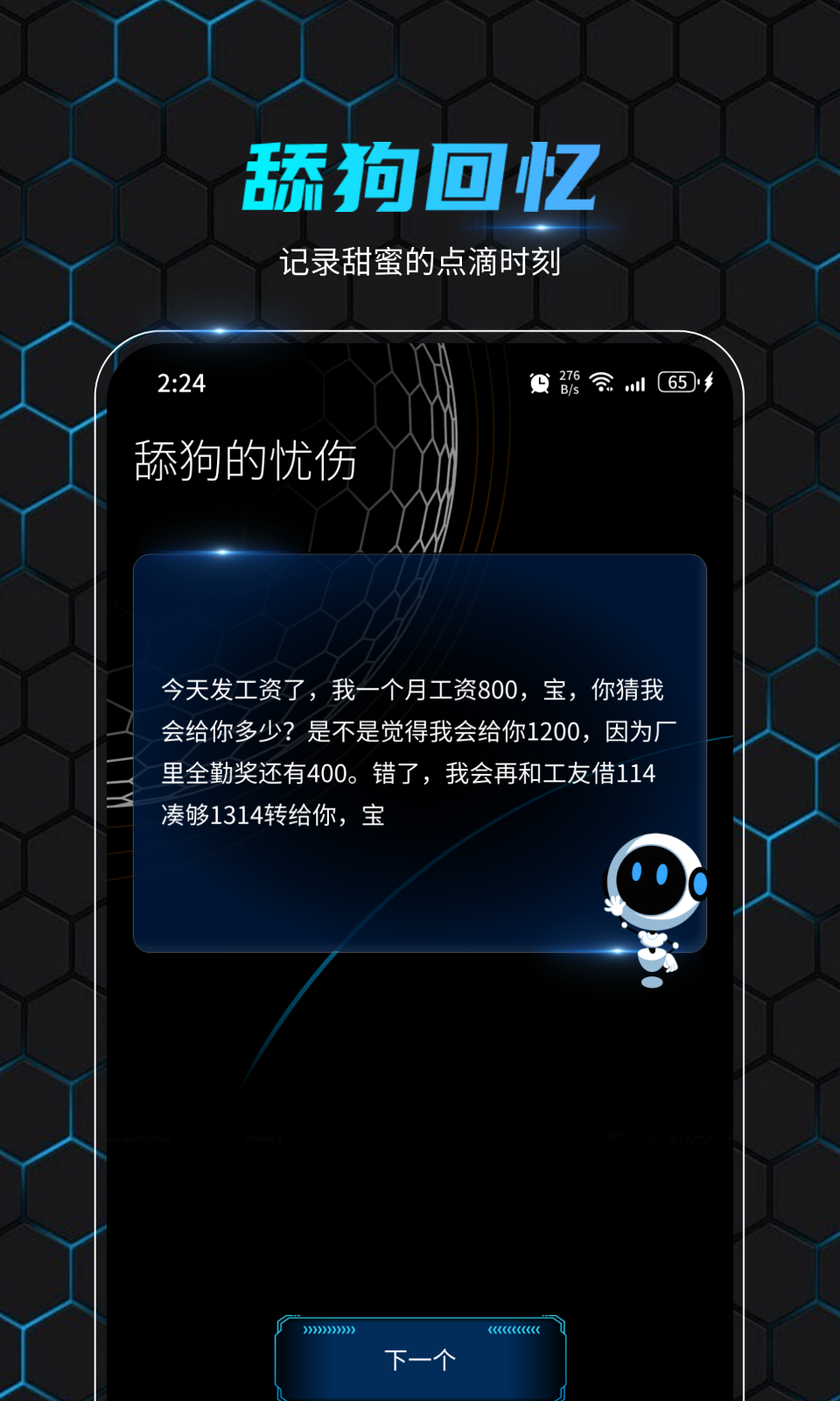 乐迅大师wifi免费版