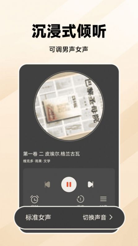 万能收音机FM