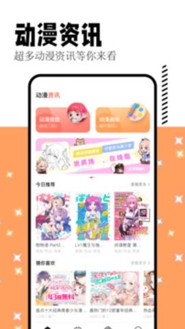 喵呜漫画喵上复活版