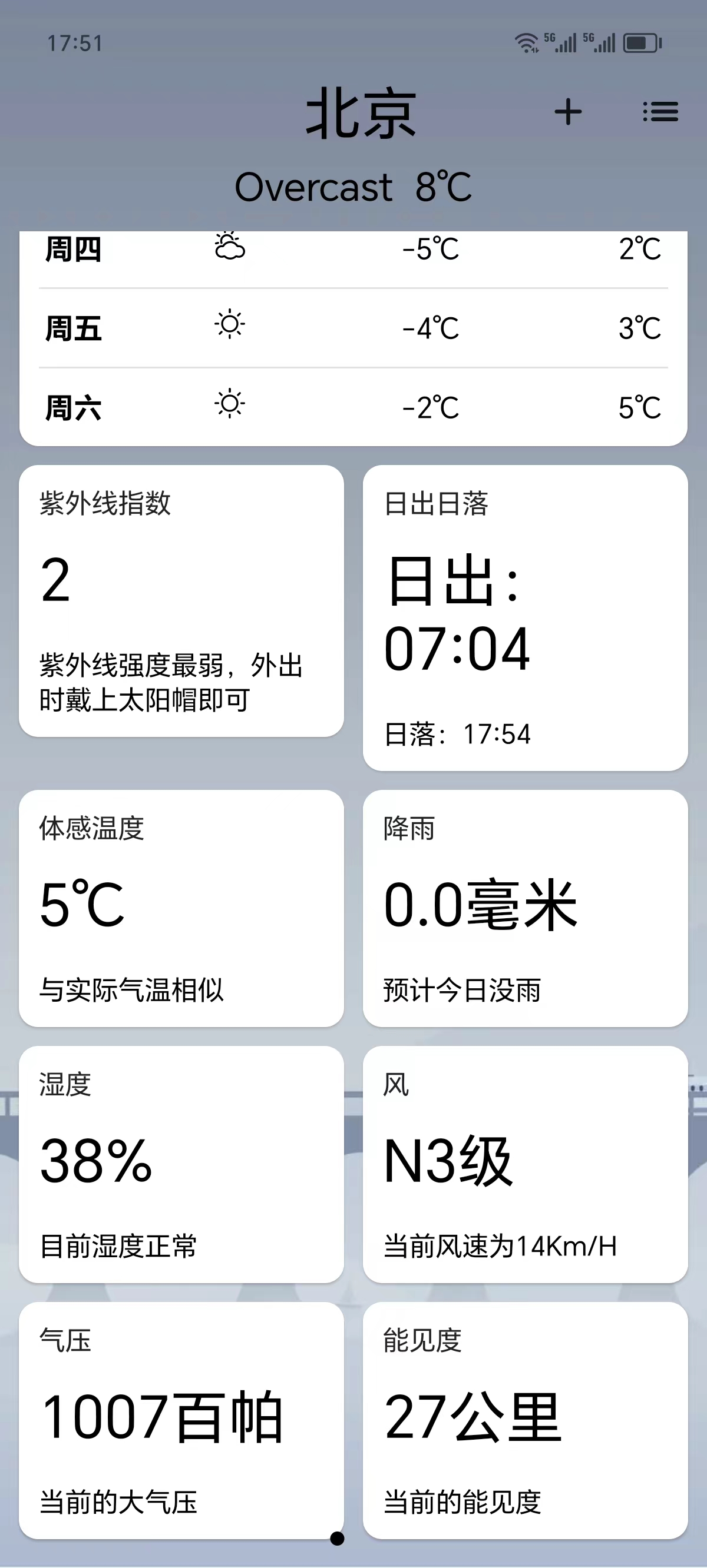 实时天气365天气预报