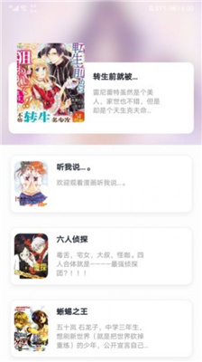 小明说漫画纯净版