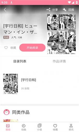 mmlu2漫画免广告