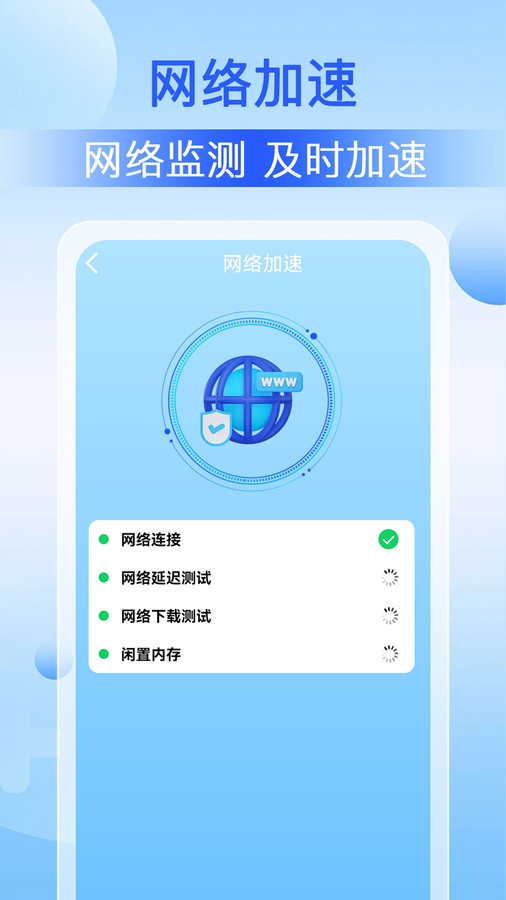 WiFi钥匙万能