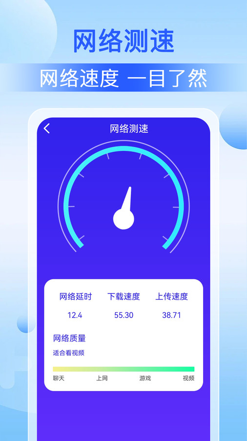 WiFi钥匙万能